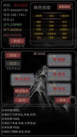 开局一只史莱姆无敌版[图2]