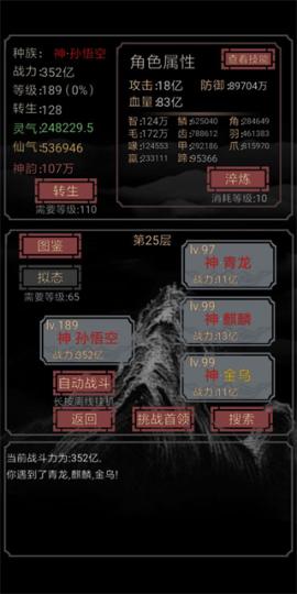 开局一只史莱姆无敌版[图3]