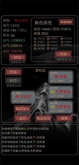 开局一只史莱姆无敌版[图4]