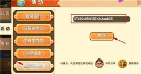 迷你世界国际服[图2]