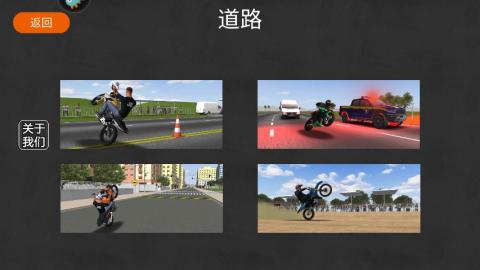 摩托平衡3D官方正版[图3]