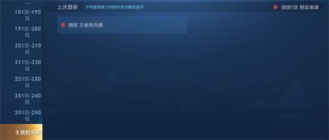 王者荣耀抢先服[图1]