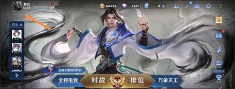 王者荣耀抢先服[图2]