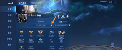 王者荣耀抢先服[图3]