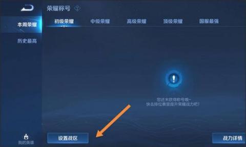 王者荣耀抢先服[图4]