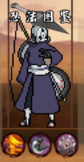 像素火影次世代最新版[图1]