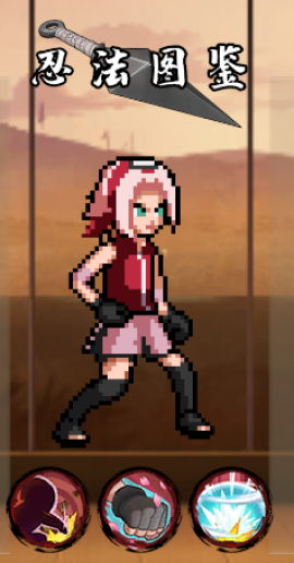 像素火影次世代最新版[图4]
