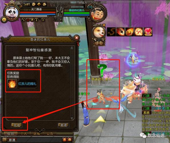 寻仙心法怎么学