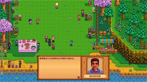 星露谷物语1.6[图2]