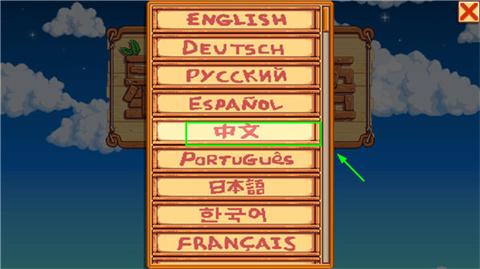 星露谷物语1.6[图5]