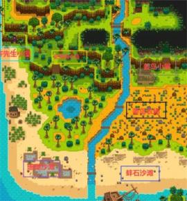 星露谷物语1.6[图9]