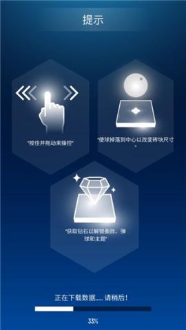 节奏弹球最新版[图3]