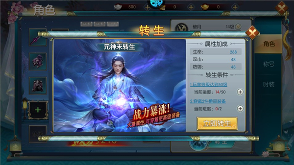 诛仙封神传[图1]