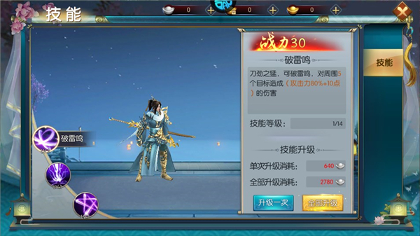 诛仙封神传[图3]