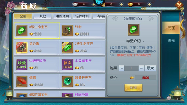 诛仙封神传[图4]