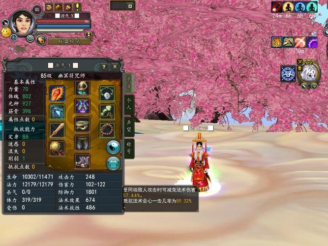 寻仙心法怎么得