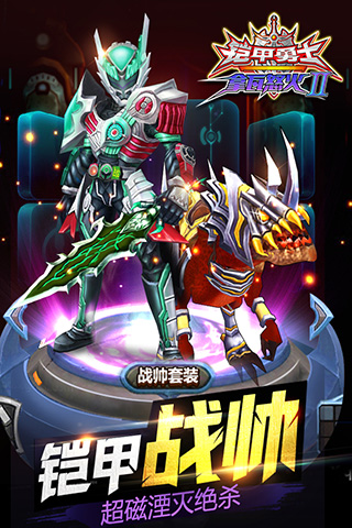 铠甲勇士拿瓦怒火2官方正版[图1]