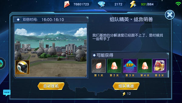 奥特曼英雄归来正版[图7]