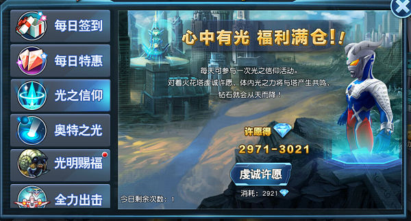 奥特曼英雄归来正版[图13]