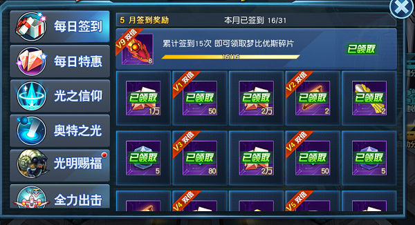 奥特曼英雄归来正版[图14]