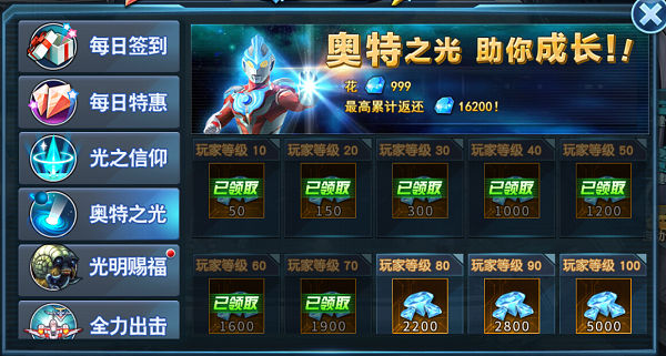 奥特曼英雄归来正版[图15]