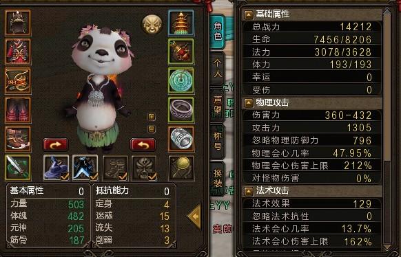 寻仙心法怎么弄