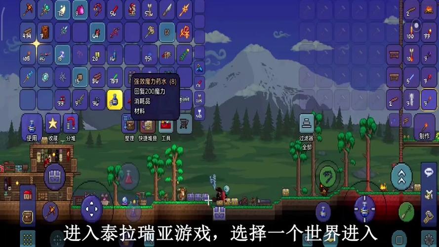 泰拉瑞亚弱效魔力药水怎么做