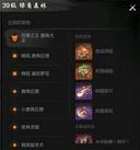 剑灵2鹿角大王打法攻略分享