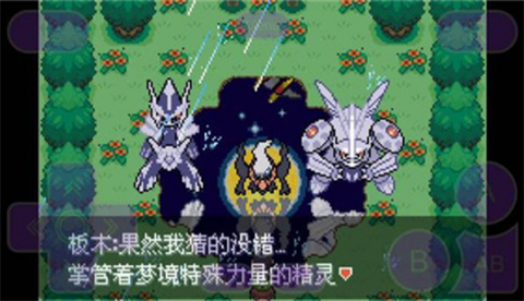 口袋妖怪：永恒之沫[图3]