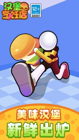 汉堡烹饪店[图1]