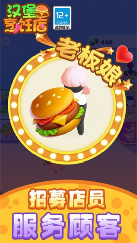 汉堡烹饪店[图2]