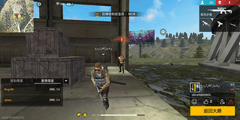 自由开火战场[图14]