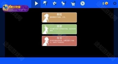 模拟山羊重制版手机版[图7]