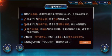 流浪执政官最新版[图1]