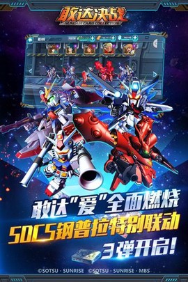 敢达决战应用宝版[图1]