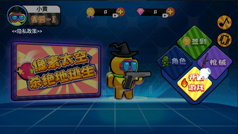 像素太空杀绝地逃生[图1]