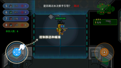 像素太空杀绝地逃生[图4]