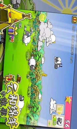 云和绵羊的故事[图1]