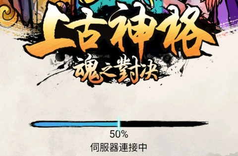 上古神格：魂之对决[图2]