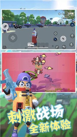 荒野吃鸡派对[图1]