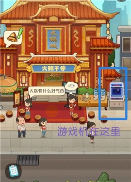 幸福路上的火锅店完整版[图1]