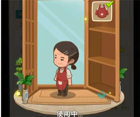 幸福路上的火锅店完整版[图4]