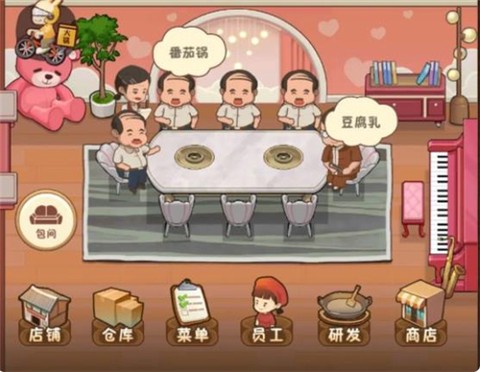 幸福路上的火锅店完整版[图6]