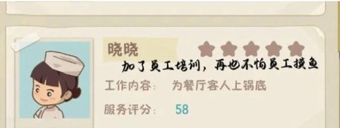 幸福路上的火锅店完整版[图7]