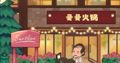 幸福路上的火锅店完整版[图8]