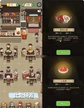 幸福路上的火锅店完整版[图11]