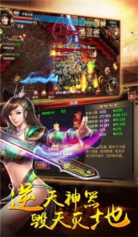 天王神途手游[图1]