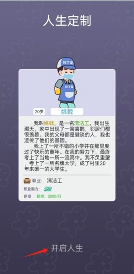 命运之王抖音小游戏[图1]