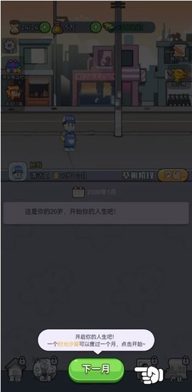 命运之王抖音小游戏[图2]