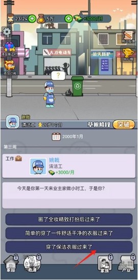 命运之王抖音小游戏[图3]